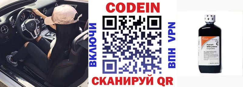 mega зеркало  хочу   Ханты-Мансийск  Кодеин напиток Lean (лин) 